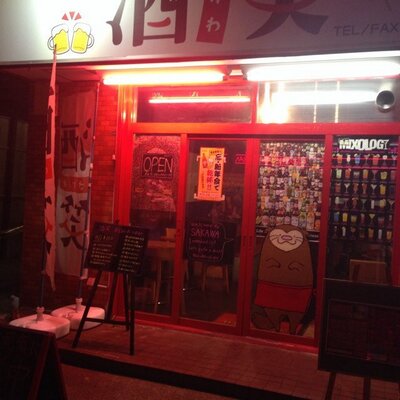 獨協生が運営する居酒屋『酒笑』