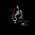 ๐ด๐ฒali alhadi๐ต๐ธ (@alialhadi22) Twitter profile photo ๐ด๐ฒali alhadi๐ต๐ธ (@alialhadi22) Twitter profile photo