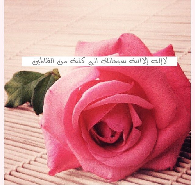 ان غاب ذكري عنكم فذكروني بدعوه اللهم وادخلني الجنه بلاحساب ولاسابقة عذاب