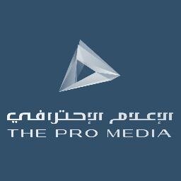 الإعلام الاحترافي Pro Media