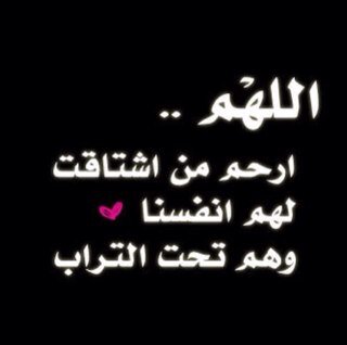 إذا مات إبن آدم انقطع عمله إلّا من ثلاث(صدقه جاريه وعلمٌ ينتفع به وولدٌصالحٍ يدعو له)