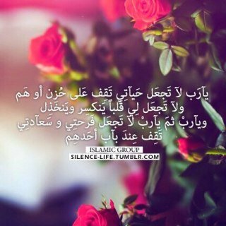 كل شي له نهايه الا نعيم الجنه ليس له نهايه اللهم اجعلنا من اصحابها ..