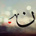 ععشق النون ~ ♕ (@22NG22) Twitter