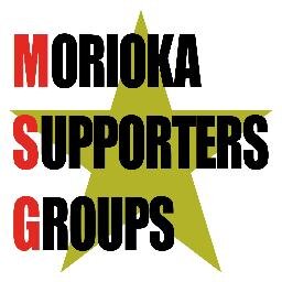 MSG（MORIOKA SUPPORTERS GROUPS）とは、いわてグルージャ盛岡をサポートすることを主旨として、個人・グループの別なくゴール裏を中心に集まった仲間達の総称です。