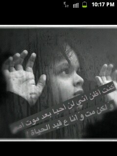 كلما كبرت دون أمي ..كلما إزداد حبي لها بشكل موجع
