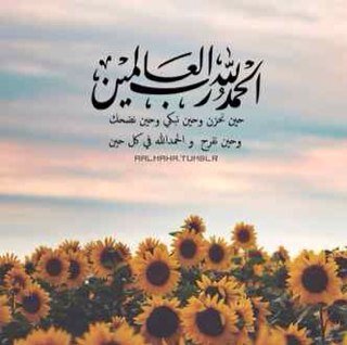 سبحان الله وبحمده سبحان الله العظيم~
