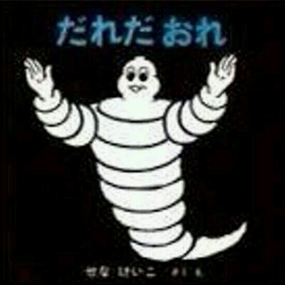 塩太郎 Ktcmss Twitter