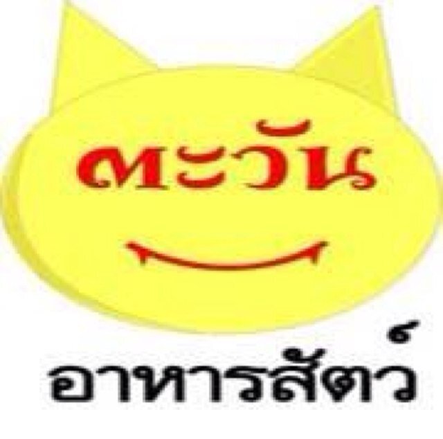 ต้องการอุปกรณ์สัตว์เลี้ยงเข้ามาที่นี่ได้ค่ะ