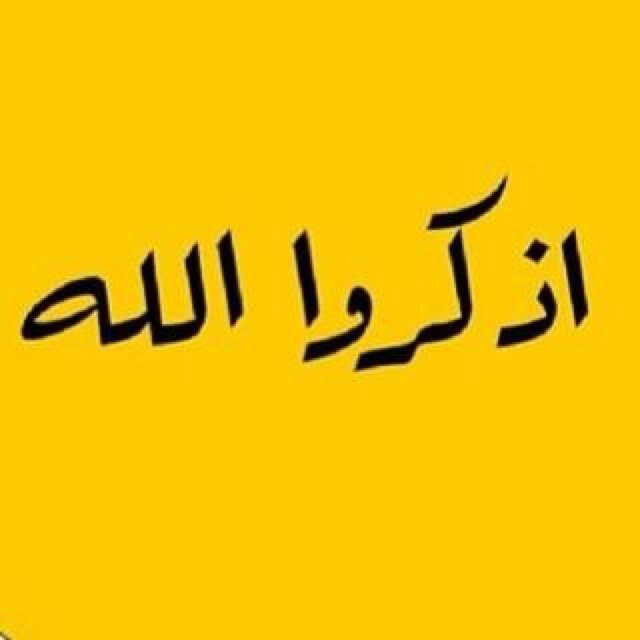 { قل إن صلاتي ونسكي ومحياى ومماتي لله رب العالمين } ❤❤