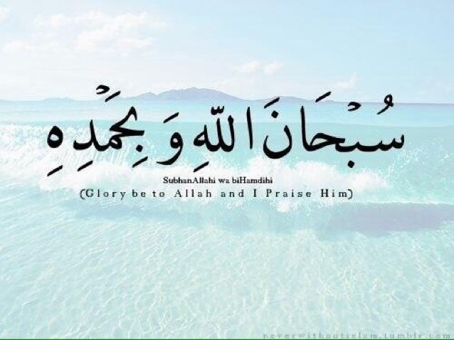 قل هو الله احد الله الصمد لم يلد و لم يولد و لم يكن له كفواً احد.