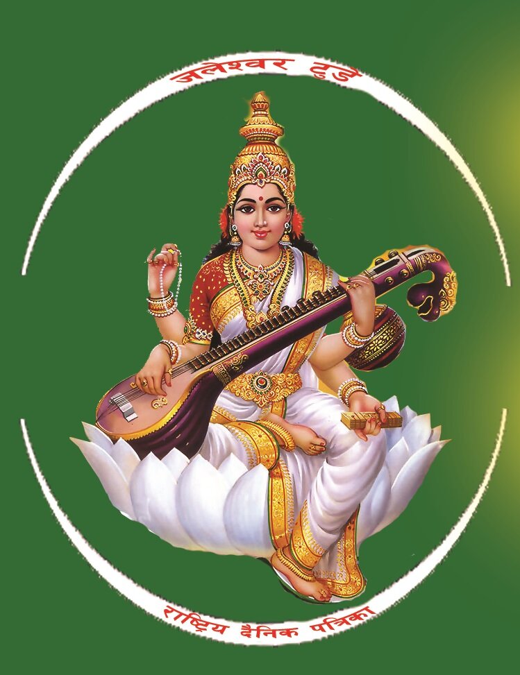 JaleshworToday's profile picture. Jaleshwor Today is the only online media organisation in Jaleshwor