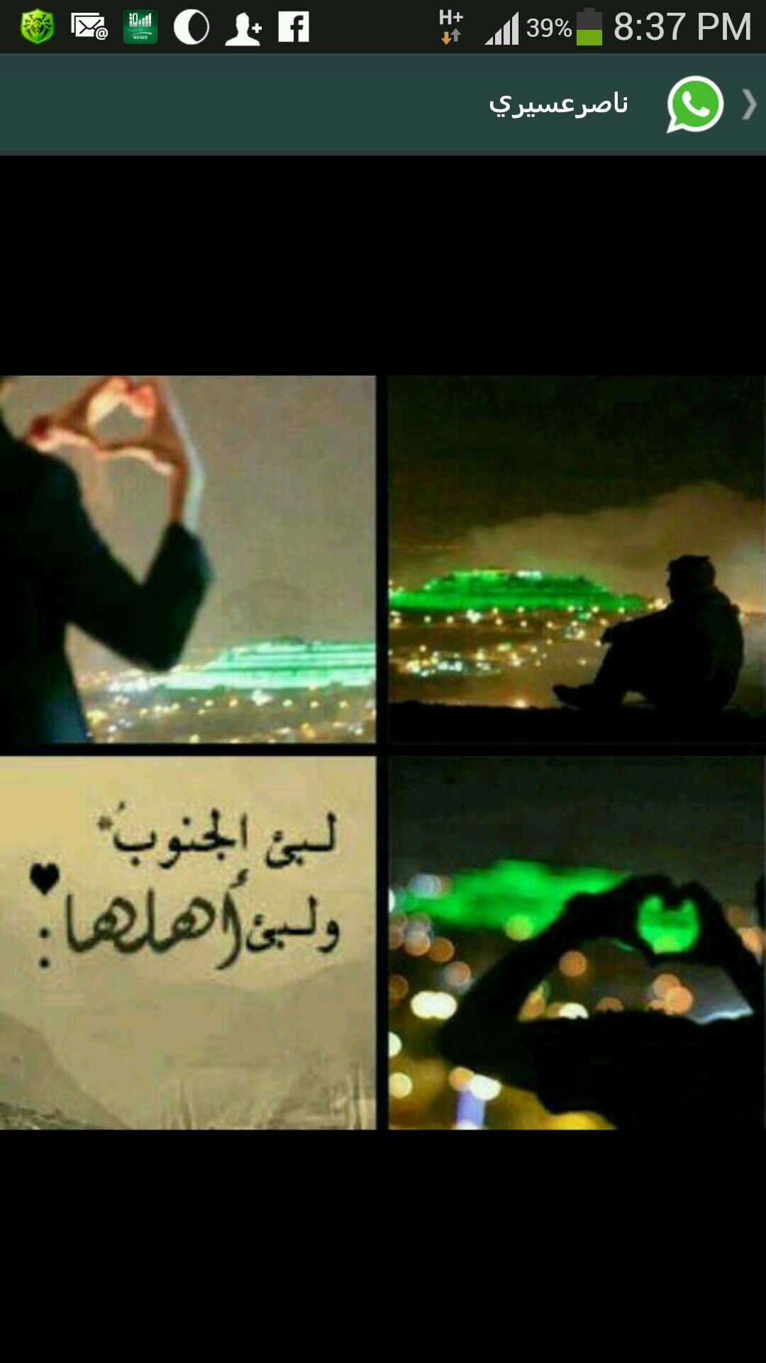 يِآبًوٌيِ آنِآ عٌضًـيِدٍک،،،ْ ،،،لَآمـًنِ کْسِـآکْ آلَـشُــيِـبً