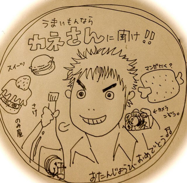 ３度の飯より美味い飯が好き 美味しいご飯と美味しい音楽があれば何とかなる。 そんな風に考え流離う毎日。