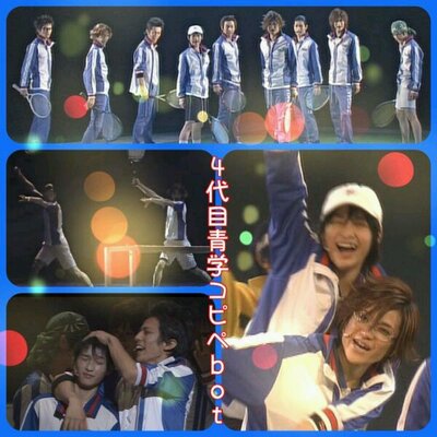 4代目青学コピペbot Copy4 Seigaku Twitter