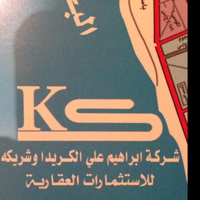 شركة إبراهيم علي الكريدا وشريكه للإستثمارات العقارية نشتري ونبيع الاراضي والبلكات بجدة ومكة نستقبل عروضكم و طلباتكم واتساب ورسائل نصية 3099-555-055