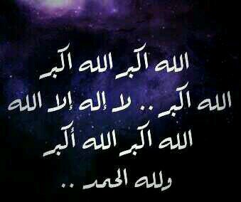‏‏‏لا اله الا الله.الحمدلله.سبحان الله.الله اكبر