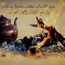 عبداللـه القحطاني (@0564501157) Twitter