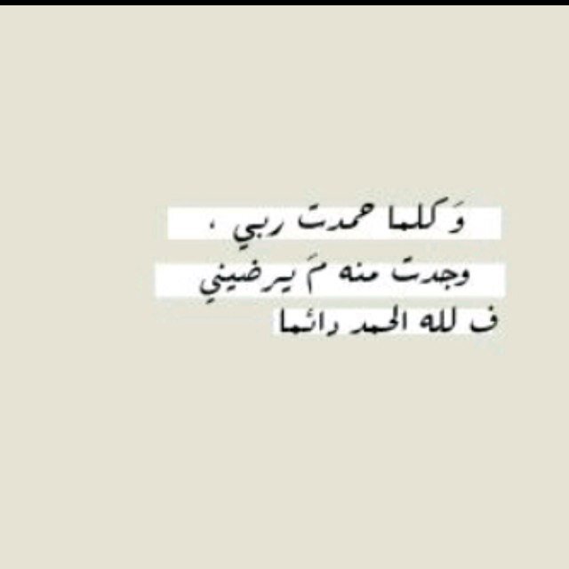 ربي ارزق كل مشتآقــ .... بمآ يشتآقــ