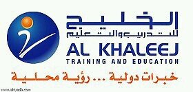 شركة الخليج للتدريب والتعليم ..  20 عام خبرات دولية .. رؤية محلية     ( نيوهورايزن - دايركت انجلش)   فرع السيدات    هاتف خدمة العملاء   3833777