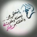 الله يرحمك ياخالتي (@00033300022) Twitter
