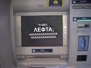 Δεν θυμάμαι ολη την προπαίδεια