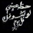 فــارس (@055989800) Twitter