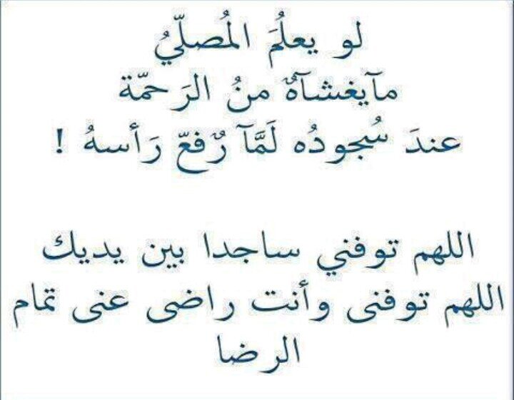 ‏تسامحوا فرحلة الحياة قصيرة ، وتقاربوا فالعمر لحظة ، سنرحل كلنا ، وسنختلف في الرحيل ، فيارب احسن خاتمتنا