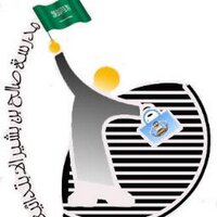 مدرسة صالح بن بشير (@bn_basher) Twitter profile photo