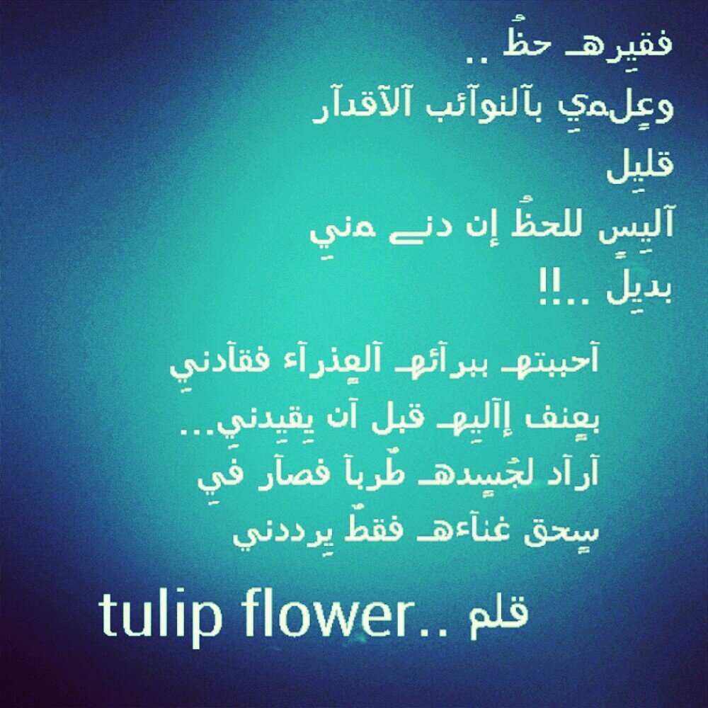 ‏‏‏لآآغرد دآئﻤآ ..ربﻤآ هـذآ ﻤآيميز گتآبآتيِ ..إأشكر ﻤن تآبعني.. جميع مفضلتي قلميِ
