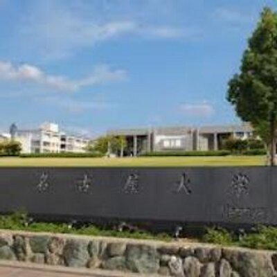名古屋大学2013年度入学