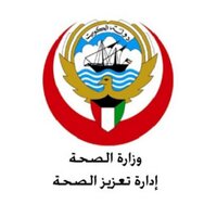 إدارة تعزيز الصحة (@hpd_kw) Twitter profile photo