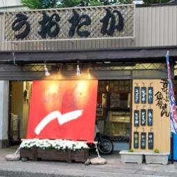 浜松市西区神ケ谷町にある魚屋さんです。～日本人は魚だ！～を合言葉に新鮮でおいしい情報を発信していきます！
Instagramはじめました！ → uotaka02