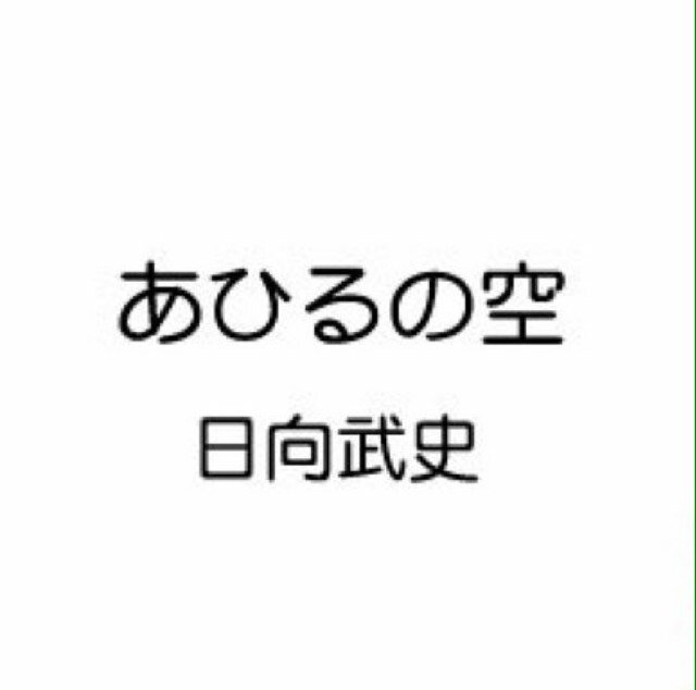 ahiru_sorabot's profile picture. 