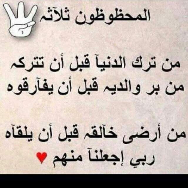 ألا كل شيئٍ ما خلا الله باطلُ.. و كل نعيم لا محالة زائل