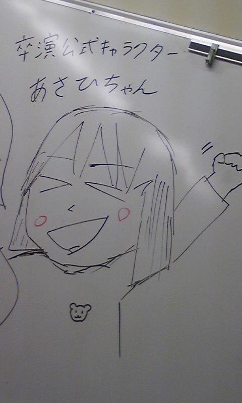 がんばります！