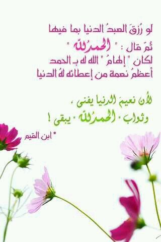 رَبَّنَا آتِنَا فِي الدُّنْيَا حَسَنَةً وَفِي الآخِرَةِ حَسَنَةً وَقِنَا عَذَابَ النَّارِ
