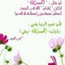 ⁦🌤️⁩سبحان الله وبحمده⁦ (@abohmd160) Twitter profile photo