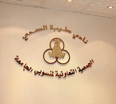 ‏يقدّم نادي طيبة الصحي كوكبة واسعة من التمارين الرياضية ويتضمن ايروبيك يوجا  و الزومبا  أجهزة اللياقة المختلفة ، ساونا جاكوزي غرفة بخار ،حوض سباحة