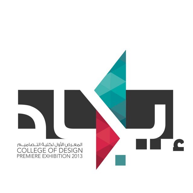 10-8 ديسمبر | المعرض الأول لكلية التصاميم، جامعة الدمام | تصميم داخلي | جرافيك | فن | تصوير | انستقرام: @Ejad_Expo | شاركونا على #إيجاد