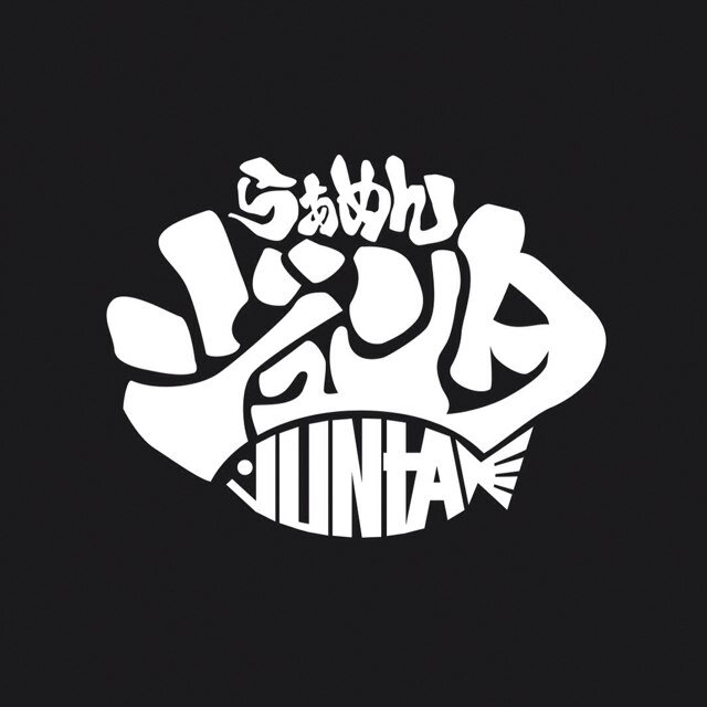 らぁめん ジュンタ Ramenjunta2 Twitter らぁめん ジュンタ Ramenjunta2 Twitter