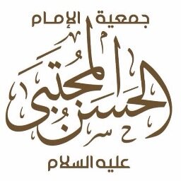 جمعية الإمام الحسنさんのプロフィール画像