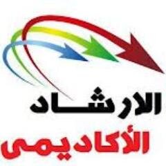 حساب غير رسمي للإرشاد الأكاديمي بقسم اللغة الانجليزية بحريملاء.