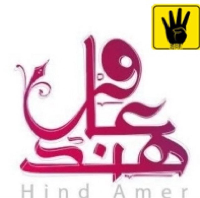لروحك النقية وجد هذا الحساب هي رغبة مني في إسعادك وإثقال موازينك علّها تشفع لي ولك يوم القيامة
هند عامر. @hindamer