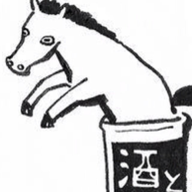 写真同人誌「酒と馬」
