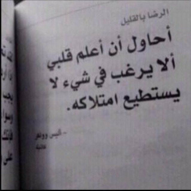 ‏(اللهم لك الحمد حتى ترضى ولك الحمد اذا رضيت ولك الحمد بعد الرضى)