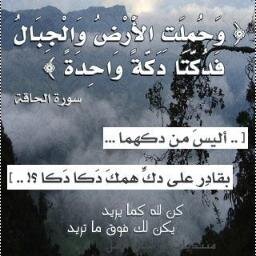 ثـٌــق بنـفســكـ  وتأكـــــد بقــدراتـــكـ  التـي بداخـــلك ومهراتـــكـ واستـــجب لـــها ,, فـــأن الــذي خلقــــــك { بديـــــــع } فــي خلقـــــه ..