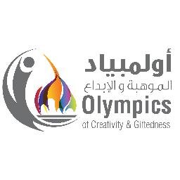 Olympicscg's profile picture. الحساب الرسمي لألومبياد الموهبة والإبداع، مبادرة إجتماعية من #شركة_دروب لإستقطاب الطلاب والطالبات المميزين في مواهب مختلفة OCG ocg@doroobsa.com @doroob_sa