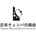 日本チェンバロ協会 (@jpharpsichord) Twitter profile photo 日本チェンバロ協会 (@jpharpsichord) Twitter profile photo