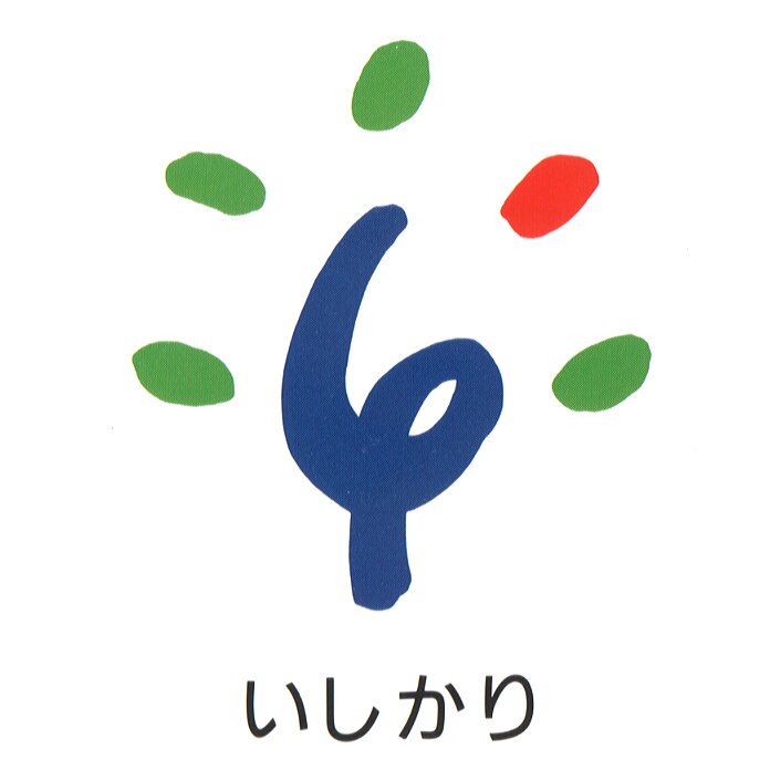 北海道石狩市公式twitterアカウントです。道路の通行止め情報や暴風雪による通行止め等の除雪情報、公園管理情報、上下水道に関する情報を発信します。リプライ、リツイート等への対応は行いません。また、リツイート等による情報については、本市では責任を負いかねますので、本アカウントからの発信情報をご確認ください。