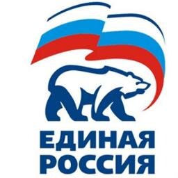 Местное Отделение Всероссийской Политической Партии Единая Россия г.о Щербинка ТиНАО г. Москвы